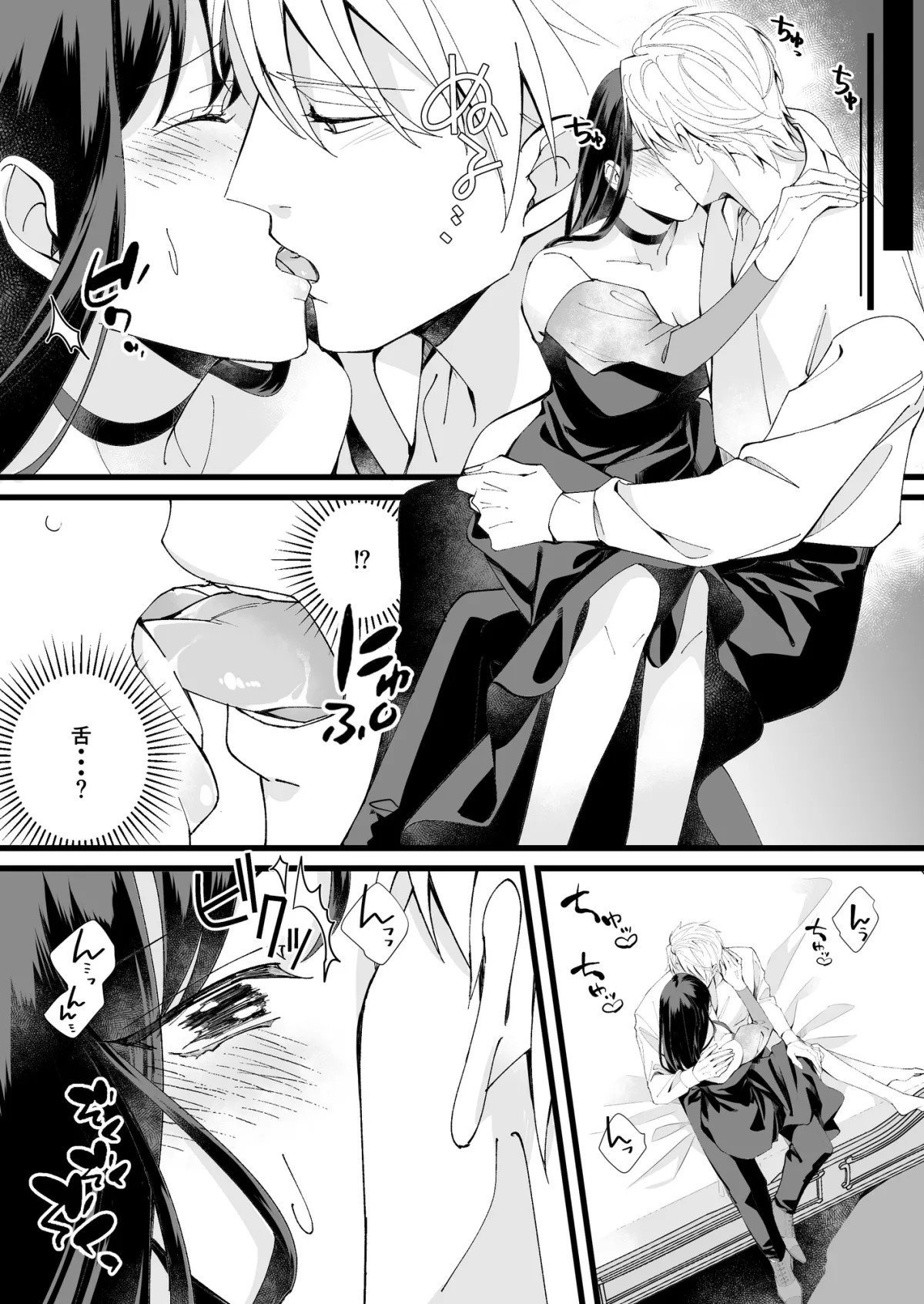 【英雄×幽閉皇女】救国の英雄は烏の魔女を冀う 【英雄×幽閉皇女】救国の英雄は烏の魔女を冀う