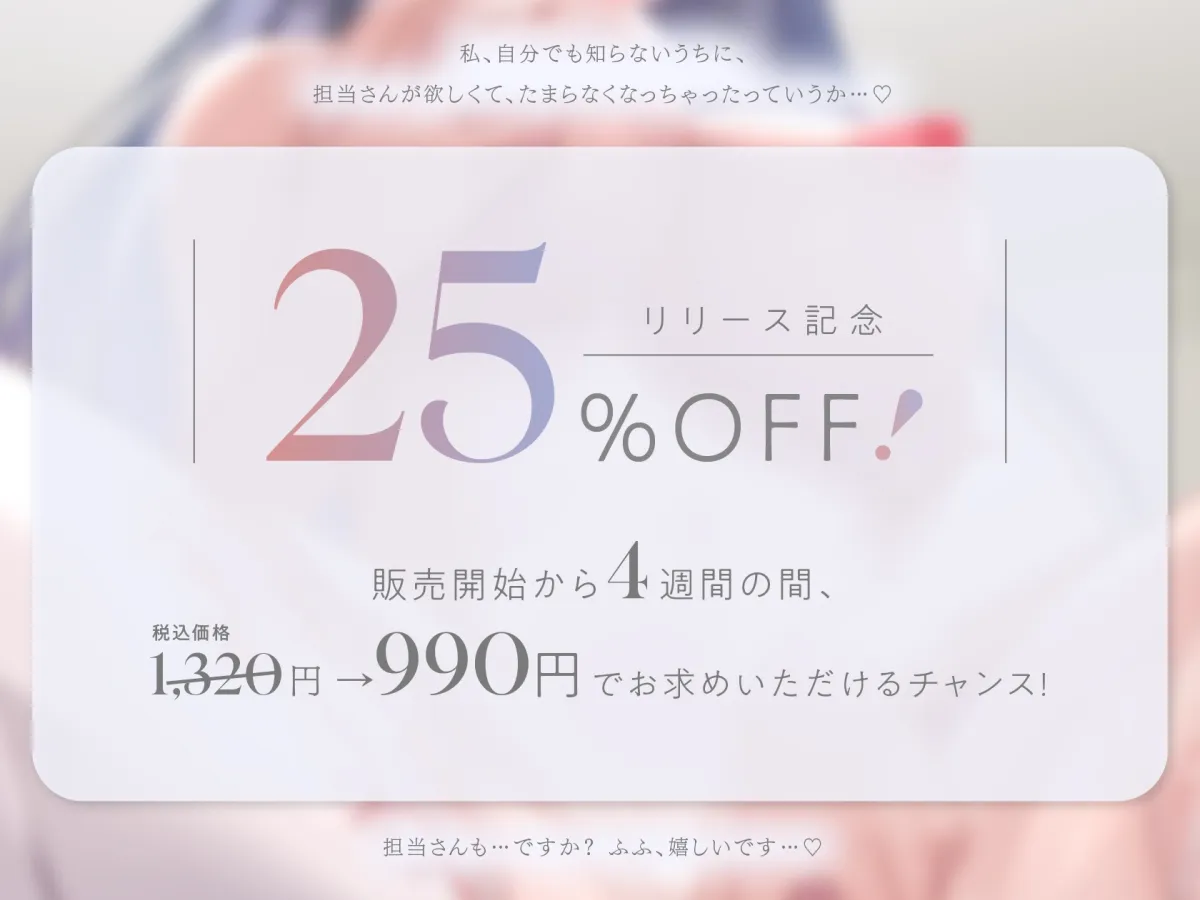 【CV:藤村莉央】【トラック1＆2をフル公開中!】清楚で巨乳な人気イラストレーター「ヒナカグヤ」が、 アナタだけの媚び媚びメス彼女に堕ちるまで♪【KU100/120分超え】