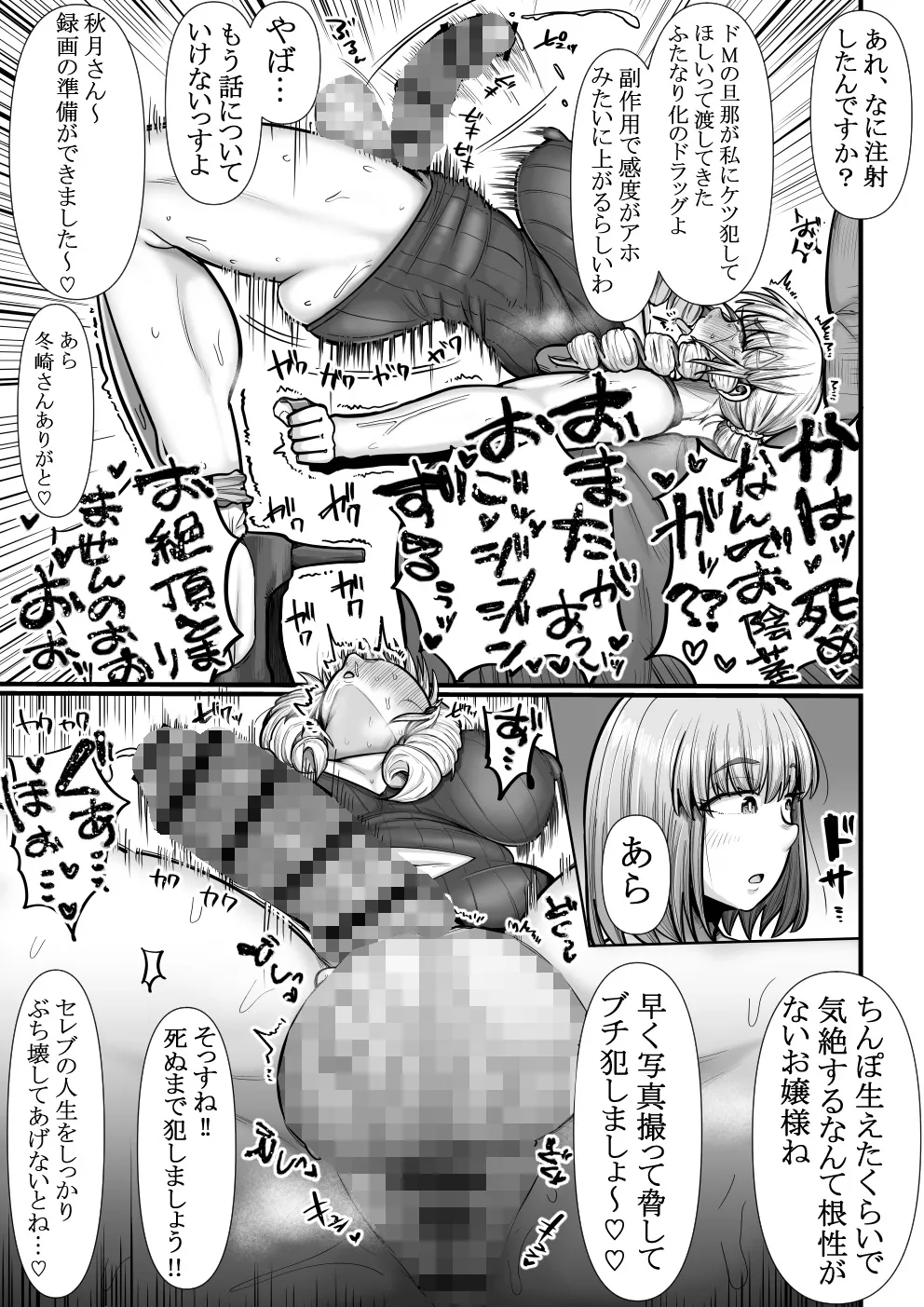【お嬢様ふたなり化】【新規ふたなりお嬢様入居】郊外タワーマンション入居募集中【ふたなり共用肉便器完備】