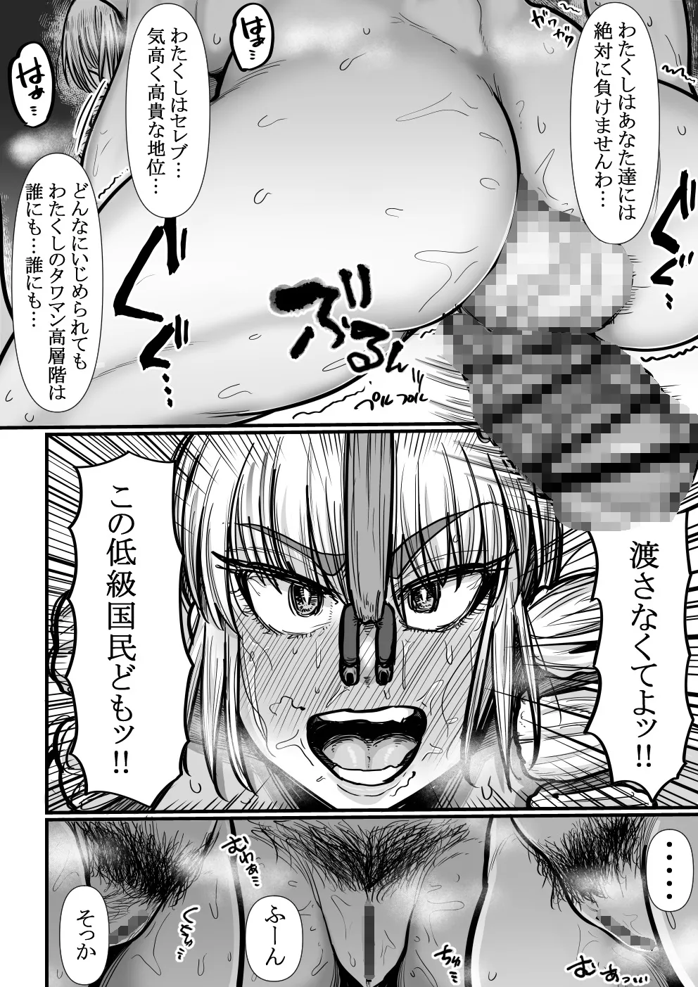 【お嬢様ふたなり化】【新規ふたなりお嬢様入居】郊外タワーマンション入居募集中【ふたなり共用肉便器完備】