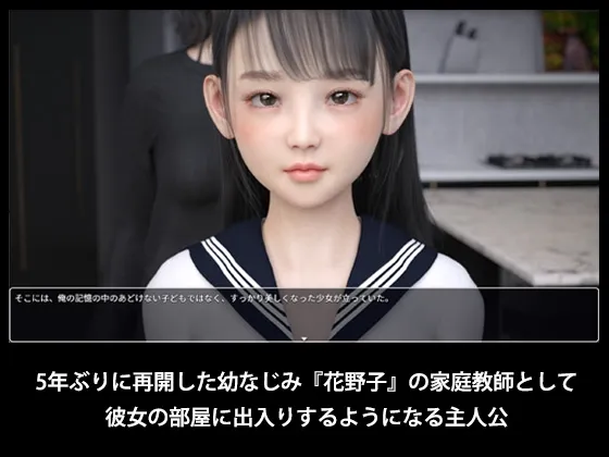 【JK盗撮エロシミュレーションゲーム】PEEP INTO KANOKO（ピープ・イントゥ・花野子）