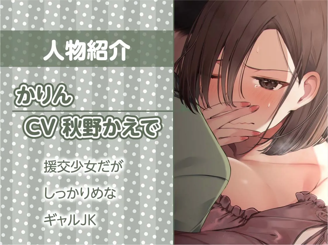 【秋野かえで×JK援交】漫画喫茶濃密H~隣の人に聞こえないようにALL密着囁き交尾~【フォーリーサウンド】 【秋野かえで×JK援交】漫画喫茶濃密H~隣の人に聞こえないようにALL密着囁き交尾~【フォーリーサウンド】