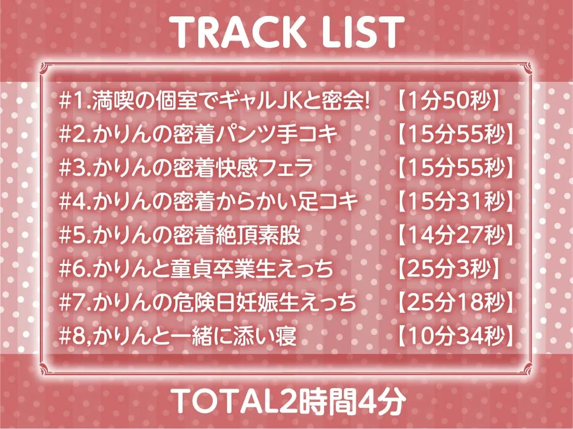 【秋野かえで×JK援交】漫画喫茶濃密H~隣の人に聞こえないようにALL密着囁き交尾~【フォーリーサウンド】 【秋野かえで×JK援交】漫画喫茶濃密H~隣の人に聞こえないようにALL密着囁き交尾~【フォーリーサウンド】