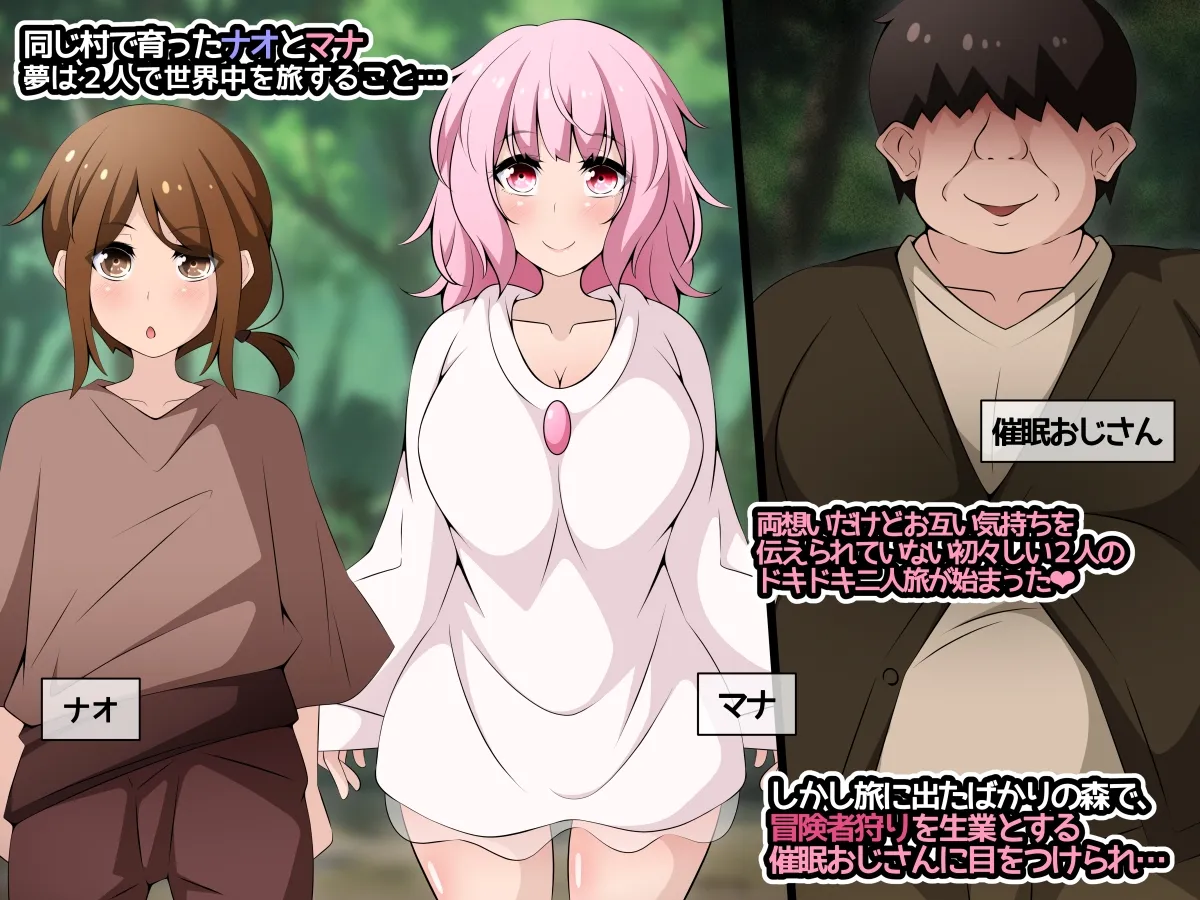 【幼なじみNTR】冒険者潰し催眠おじさん前編 ~僕の知らないところで喰われる幼馴染~ 【幼なじみNTR】冒険者潰し催眠おじさん前編 ~僕の知らないところで喰われる幼馴染~