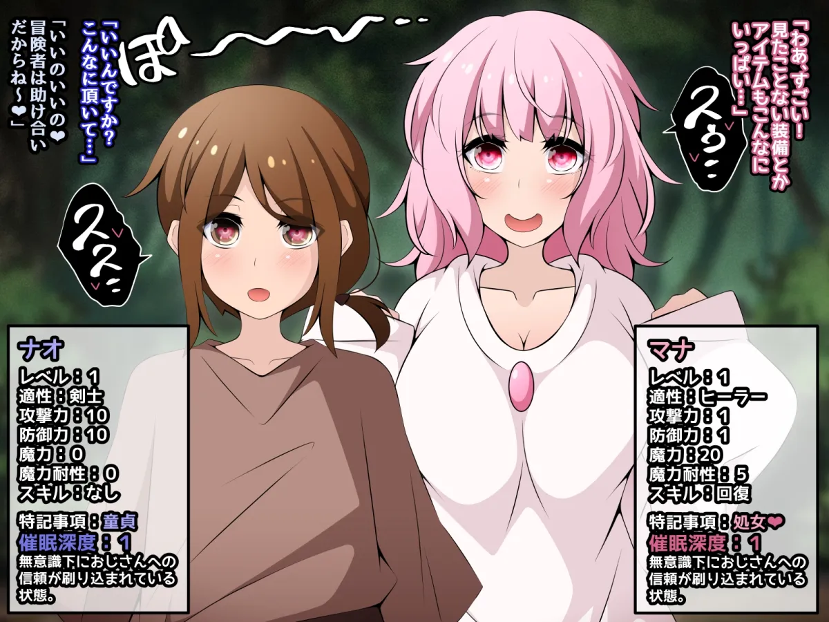 【幼なじみNTR】冒険者潰し催眠おじさん前編 ~僕の知らないところで喰われる幼馴染~ 【幼なじみNTR】冒険者潰し催眠おじさん前編 ~僕の知らないところで喰われる幼馴染~