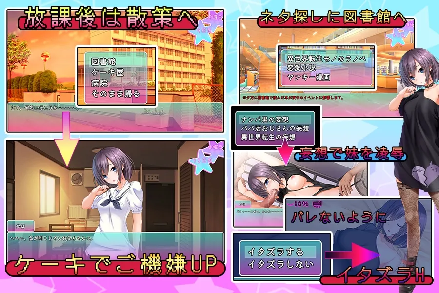 【兄妹同居エロシミュレーションゲーム】俺の妹に手、出すな!