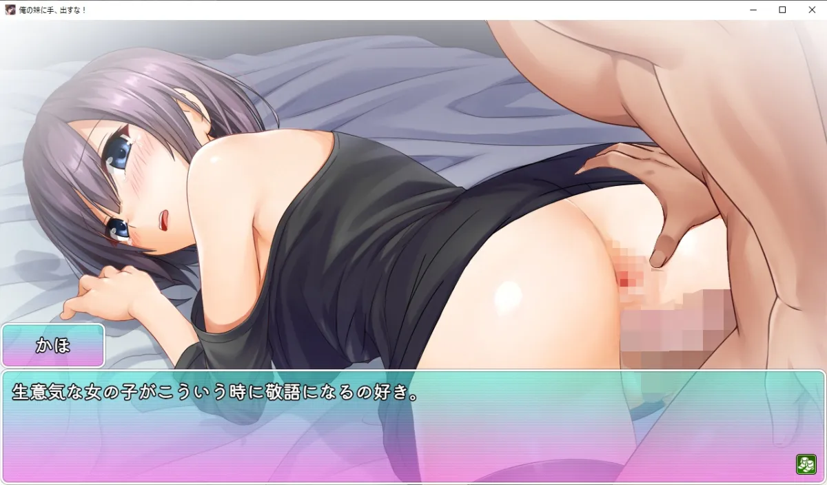 【兄妹同居エロシミュレーションゲーム】俺の妹に手、出すな!