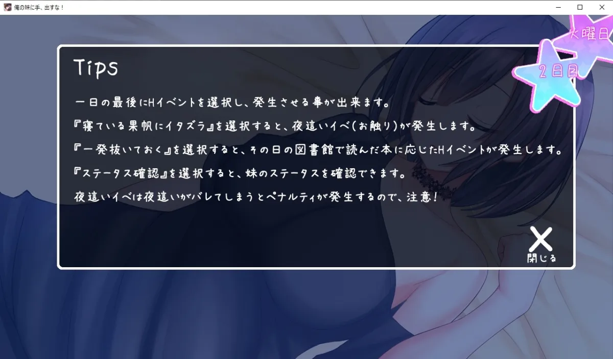 【兄妹同居エロシミュレーションゲーム】俺の妹に手、出すな!