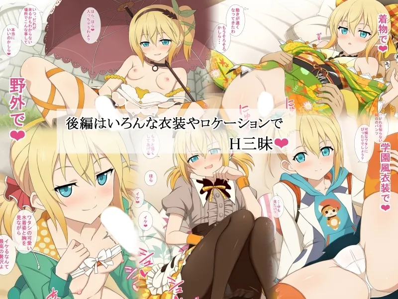 【TOZ エドナ】早咲き少女の気まぐれ【テイルズ オブ ゼスティリア】