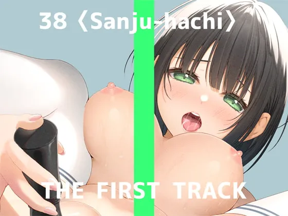 ✨初回限定価格✨【オナニー実演】THE FIRST TRACK【38(サンジュウハチ)】 ✨初回限定価格✨【オナニー実演】THE FIRST TRACK【38(サンジュウハチ)】