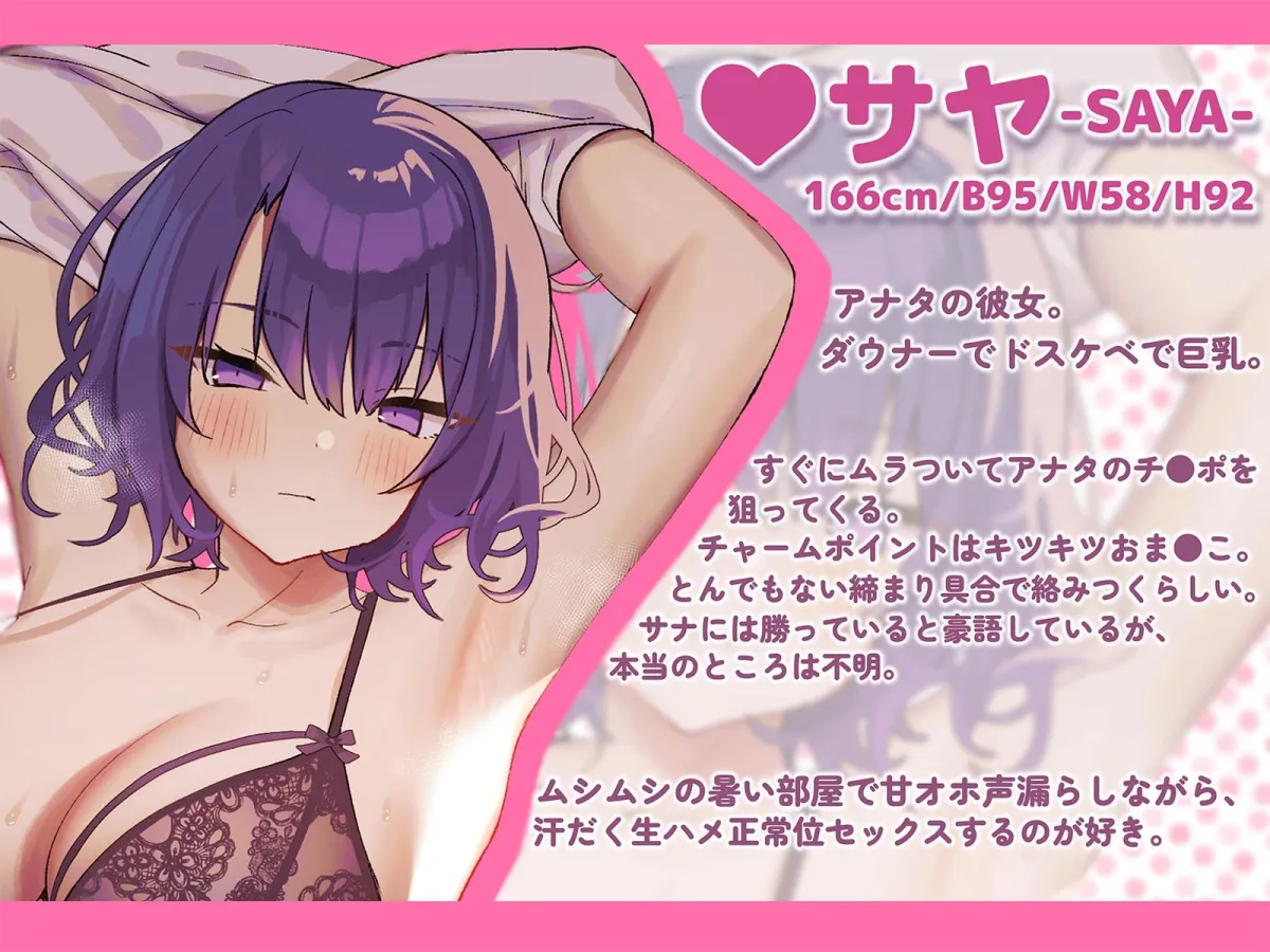【CV:杏仁らいち】【おまんこサンド3P・Hアニメつき!】下品でダウナーな巨乳双子彼女との、雌フェロモンだだ漏れ汗だく密着3Pセックスライフ【両耳ハァハァ双子音声】