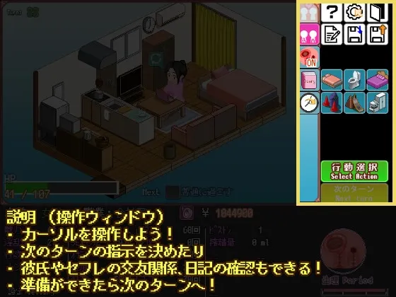 【ドット絵エロ育成シミュレーションゲーム】とある女子の秘密の新生活 A girl's secret new life