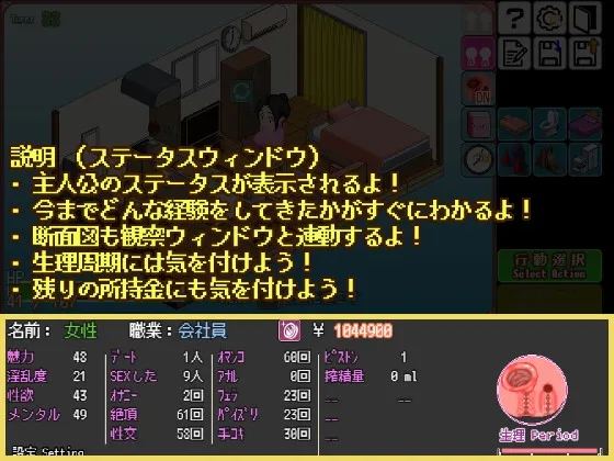 【ドット絵エロ育成シミュレーションゲーム】とある女子の秘密の新生活 A girl's secret new life