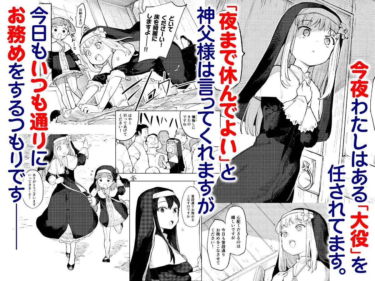 【ロリシスター セックスカルト洗脳・触手】便器聖女ブランカ 【ロリシスター セックスカルト洗脳・触手】便器聖女ブランカ