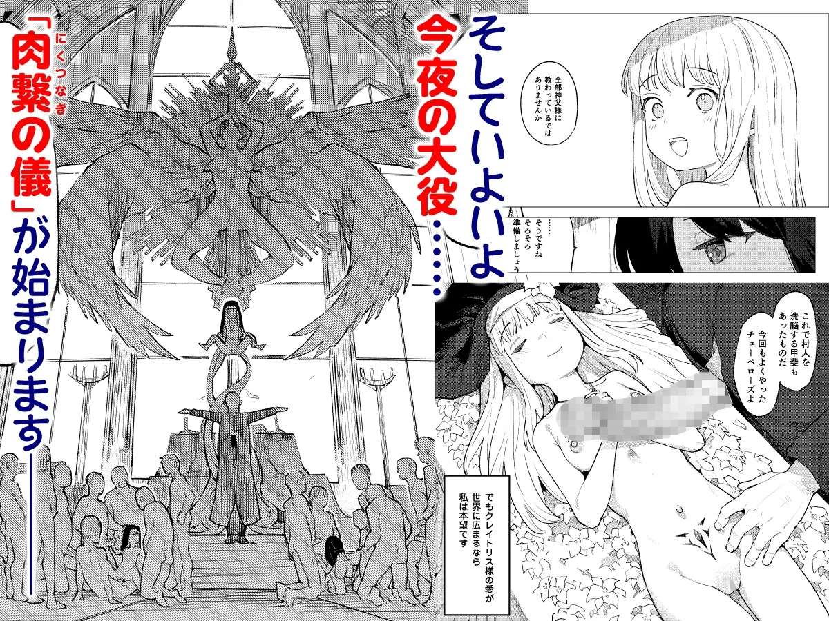 【ロリシスター セックスカルト洗脳・触手】便器聖女ブランカ 【ロリシスター セックスカルト洗脳・触手】便器聖女ブランカ