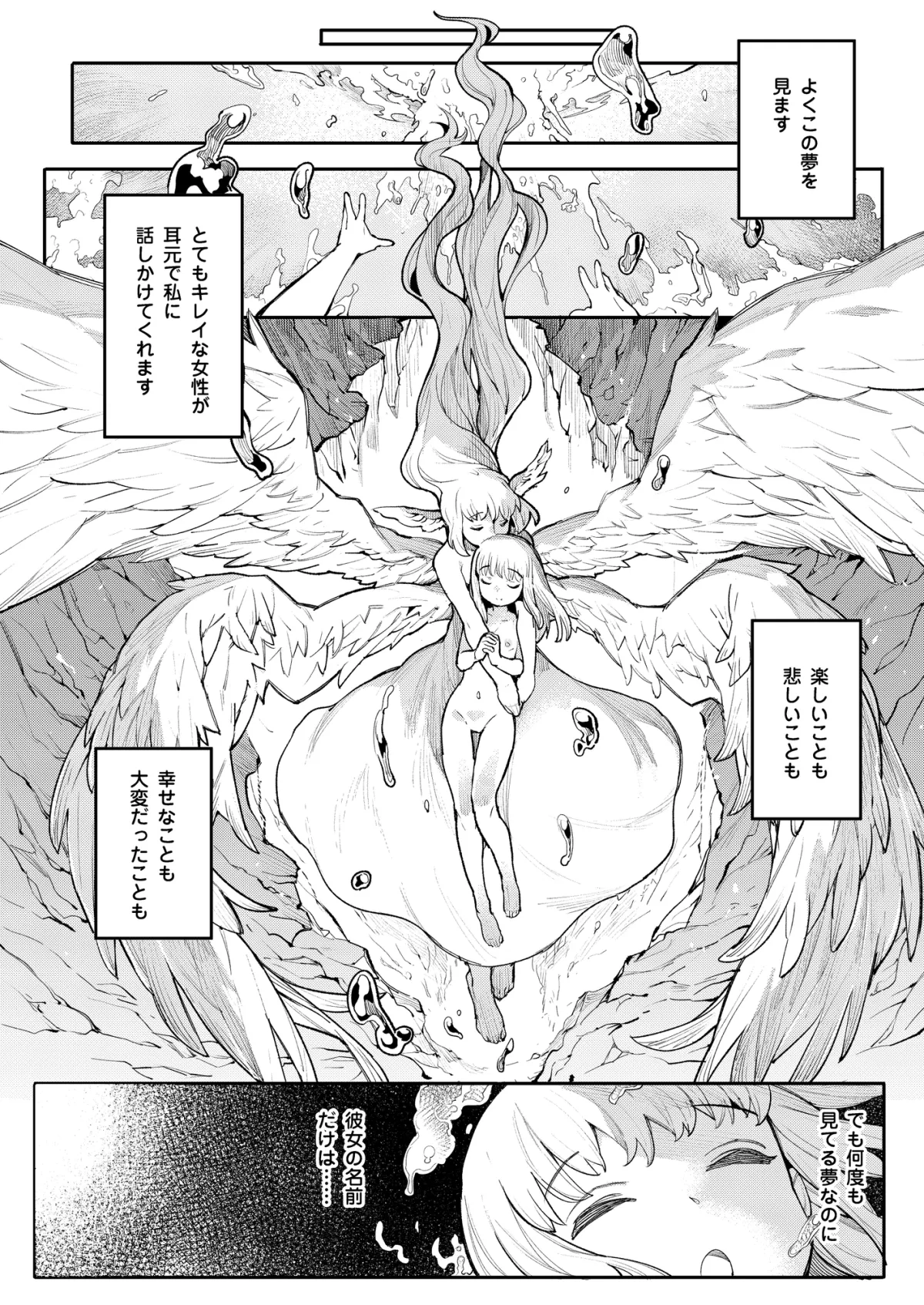 【ロリシスター セックスカルト洗脳・触手】便器聖女ブランカ 【ロリシスター セックスカルト洗脳・触手】便器聖女ブランカ