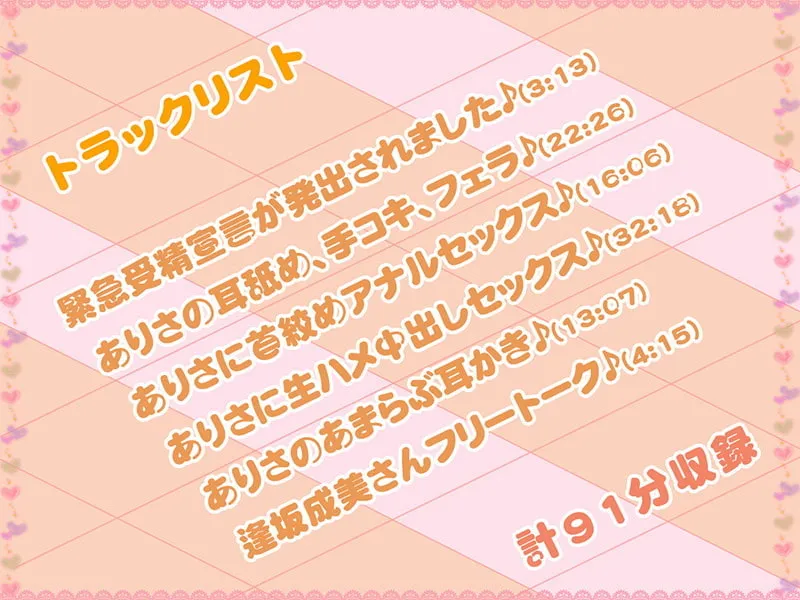 【逢坂成美 兄×妹 近親相姦】緊急受精宣言!! お兄ちゃん! ワクチン早くナカに出してぇ♪【KU100バイノーラル】