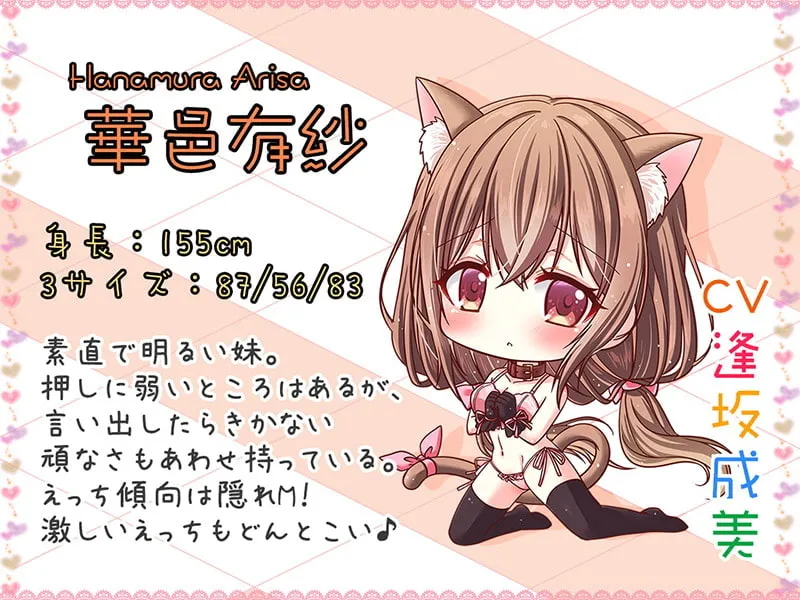 【逢坂成美 兄×妹 近親相姦】緊急受精宣言!! お兄ちゃん! ワクチン早くナカに出してぇ♪【KU100バイノーラル】