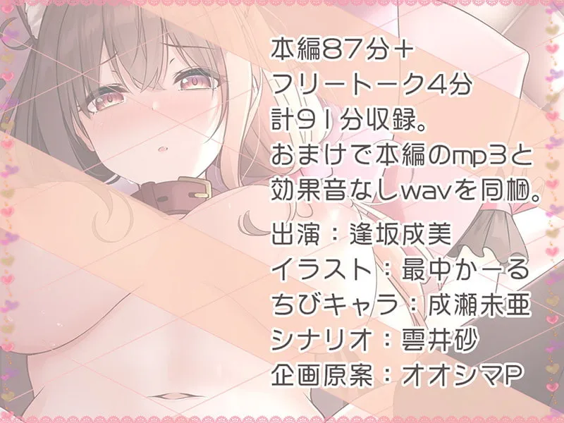 【逢坂成美 兄×妹 近親相姦】緊急受精宣言!! お兄ちゃん! ワクチン早くナカに出してぇ♪【KU100バイノーラル】