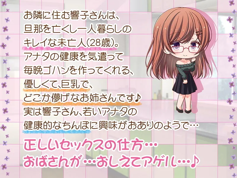 【高梨はなみ×未亡人】クソザコメンタルおばさん(28)のドスケベ耳舐めご奉仕♪【KU100バイノーラル】