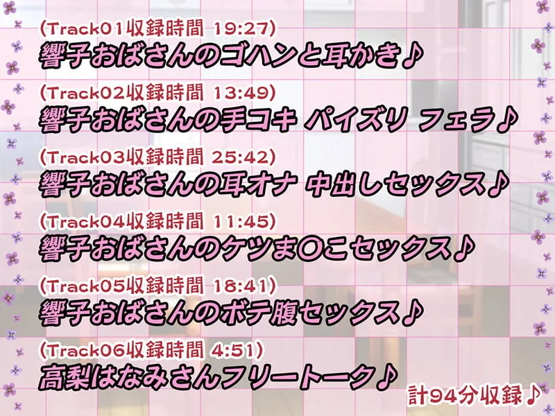 【高梨はなみ×未亡人】クソザコメンタルおばさん(28)のドスケベ耳舐めご奉仕♪【KU100バイノーラル】