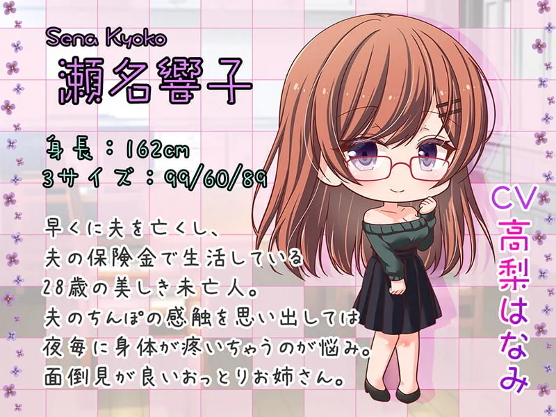 【高梨はなみ×未亡人】クソザコメンタルおばさん(28)のドスケベ耳舐めご奉仕♪【KU100バイノーラル】