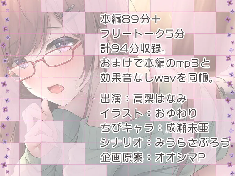 【高梨はなみ×未亡人】クソザコメンタルおばさん(28)のドスケベ耳舐めご奉仕♪【KU100バイノーラル】