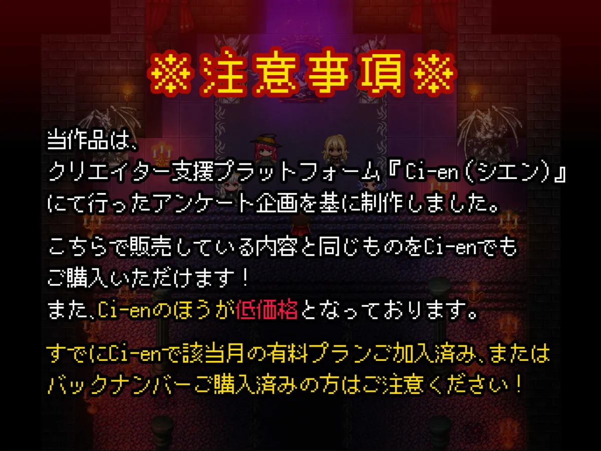 【戦闘・お触りエロRPG】緊急クエスト!四天王を討伐せよ ～討伐できたらお仕置き触手プレイ～