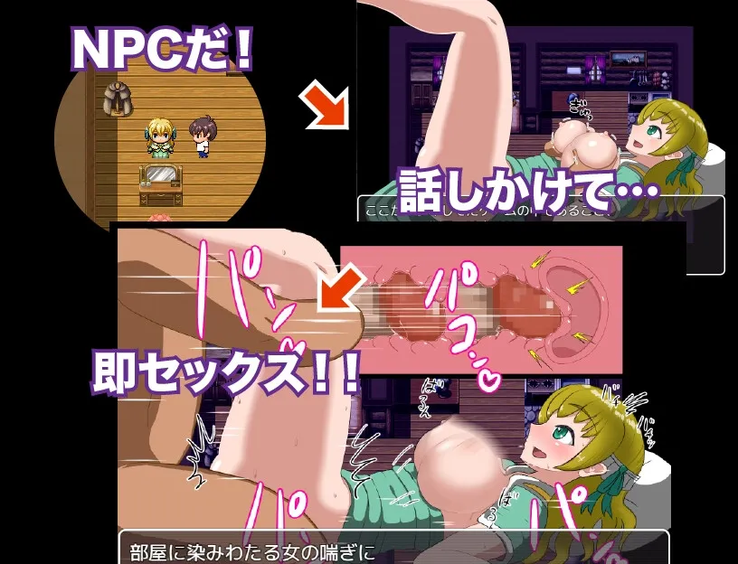 【エロRPG総集編】NPC姦コンプリートセット