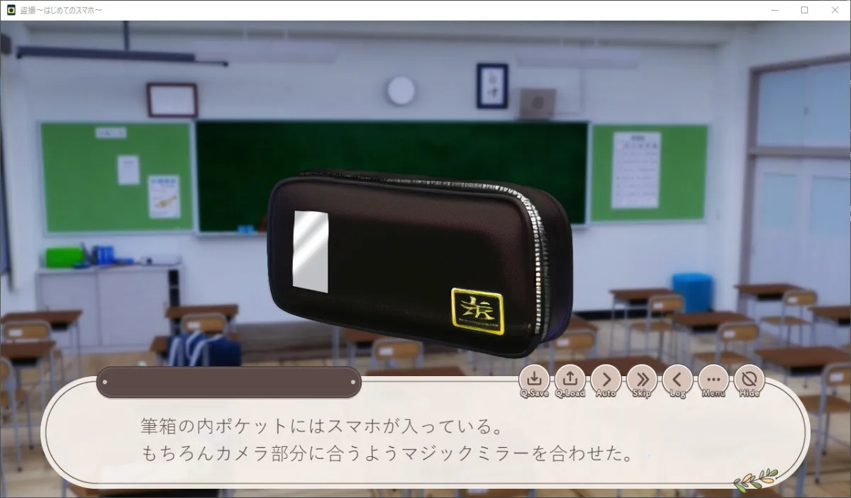 【JC盗撮エロゲーム】盗撮～はじめてのスマホ～