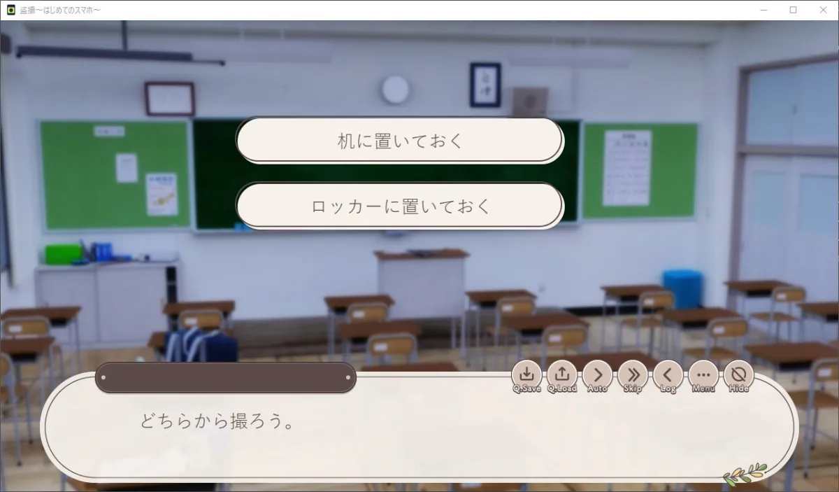 【JC盗撮エロゲーム】盗撮～はじめてのスマホ～