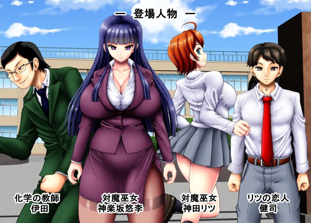 【JK巫女触手責め】爆乳・淫虐の対魔巫女2