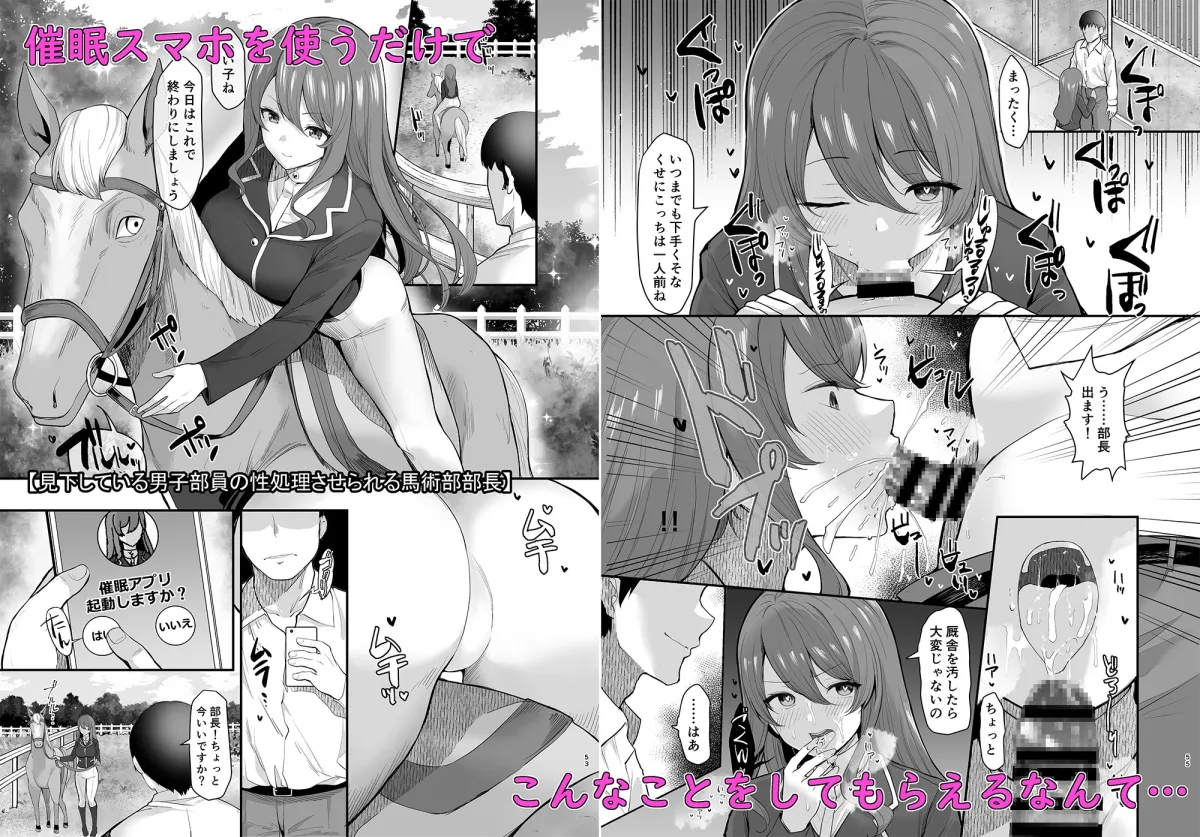 【催眠】サイ眠JKマンガ総集本【B-銀河】