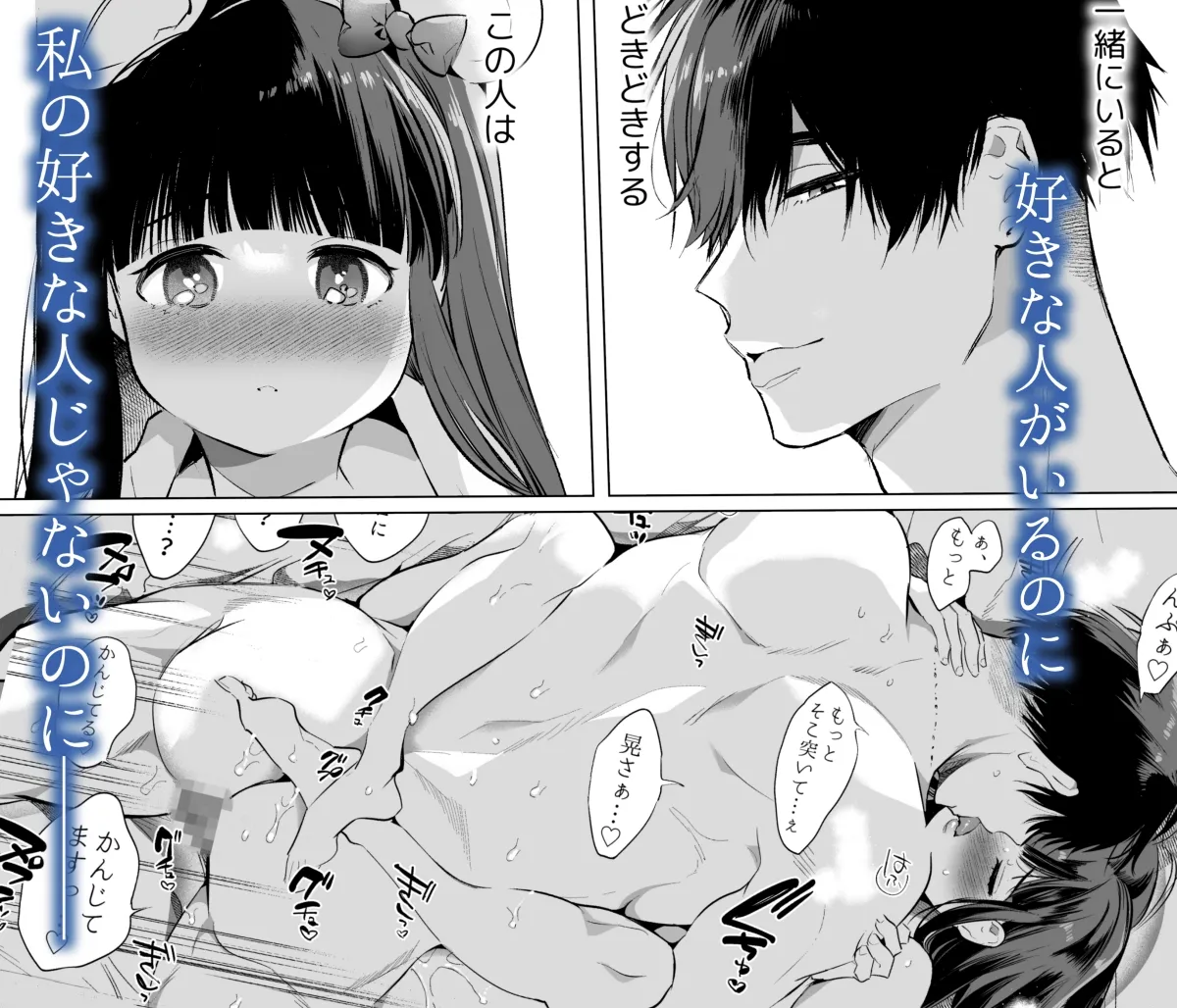 【JD幼なじみ寝取られ】まゆちゃんNTR～大学進学の為上京した彼女が御曹司に捕まり溺愛されてしまった…～