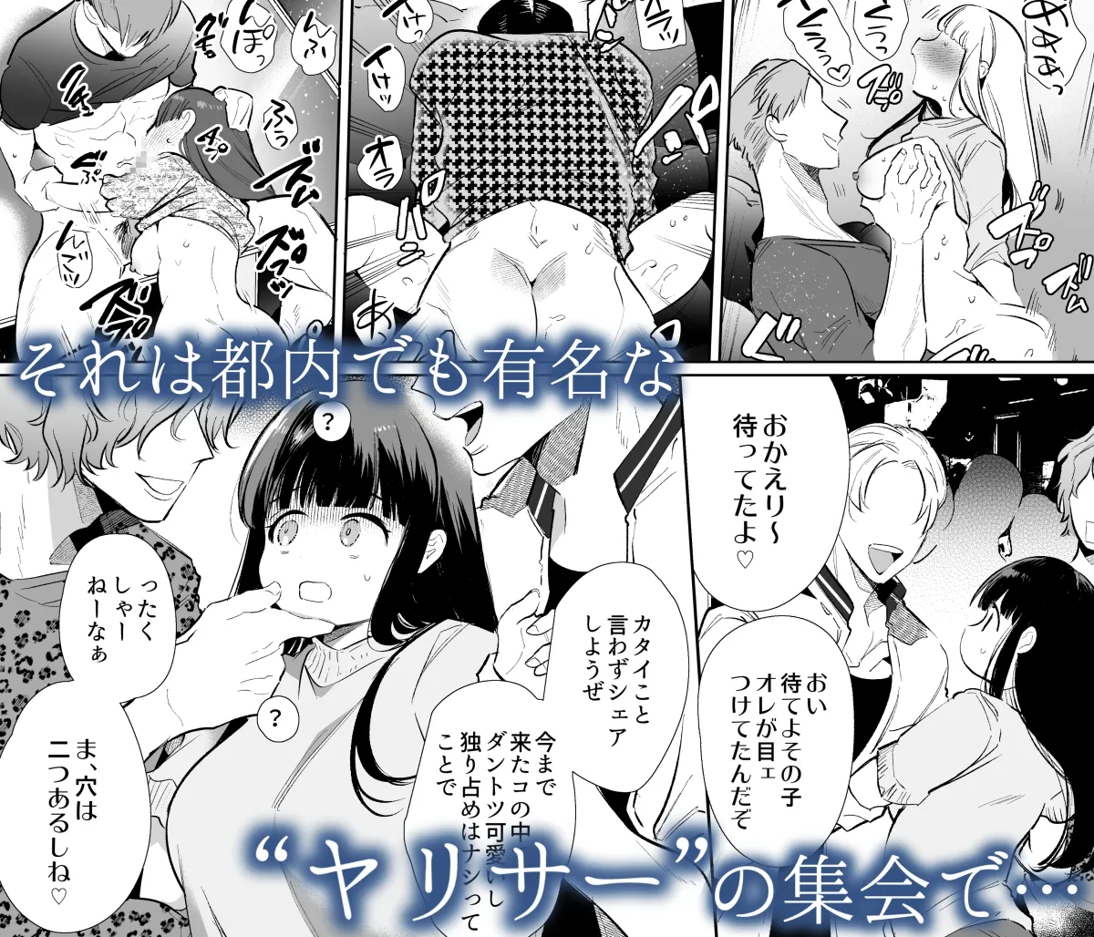 【JD幼なじみ寝取られ】まゆちゃんNTR～大学進学の為上京した彼女が御曹司に捕まり溺愛されてしまった…～