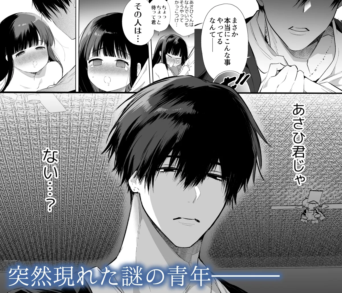 【JD幼なじみ寝取られ】まゆちゃんNTR～大学進学の為上京した彼女が御曹司に捕まり溺愛されてしまった…～