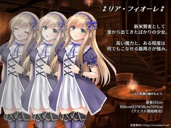 !!QUEST FAILED!!（クエスト・フェイルド） ～新米賢者は触手の生贄～