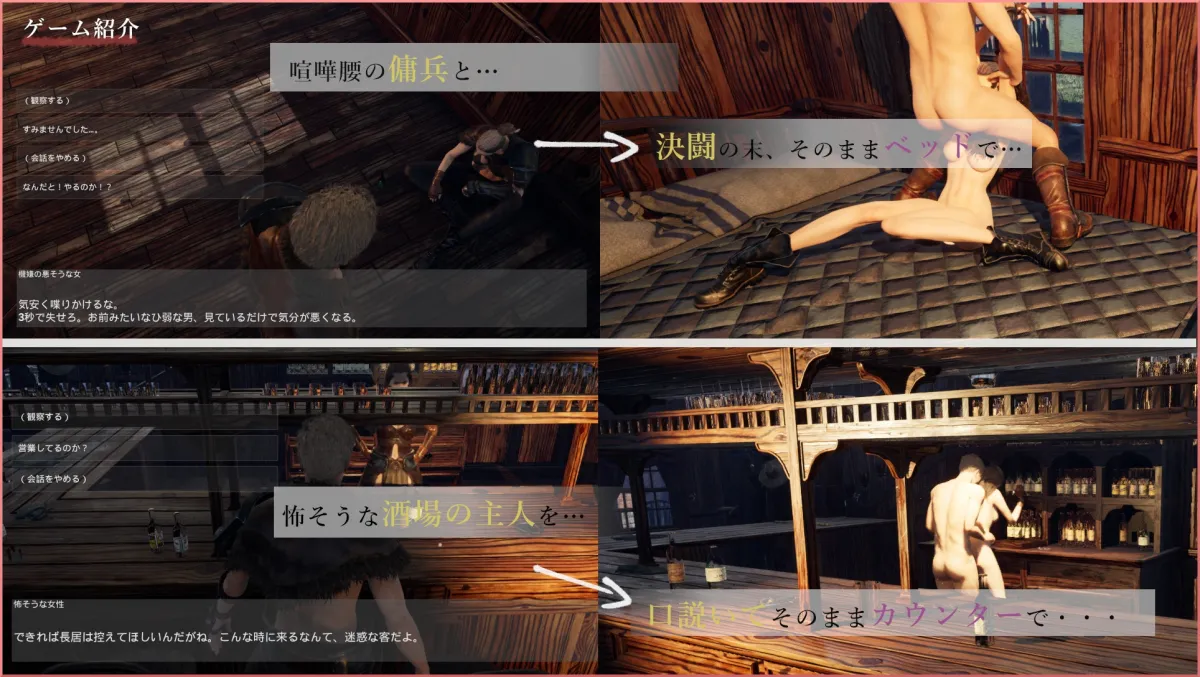 【中世ファンタジー世界3DエロRPG】【3D】Ashdale（アッシュデール）～魔女に支配された村～