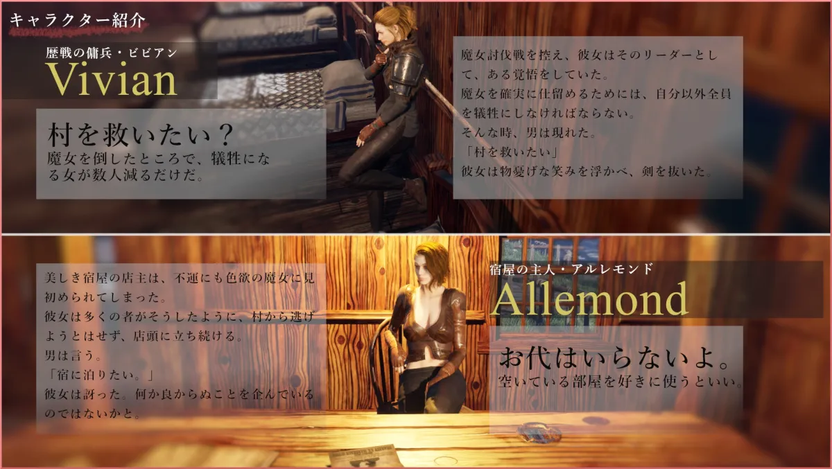 【中世ファンタジー世界3DエロRPG】【3D】Ashdale（アッシュデール）～魔女に支配された村～