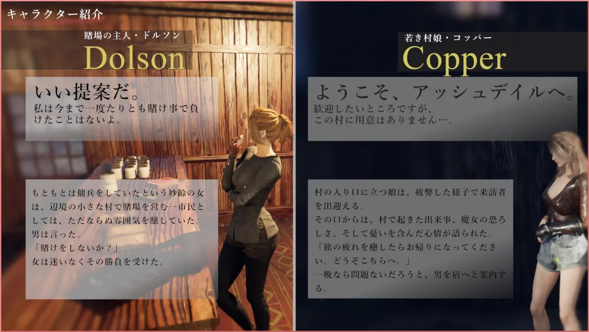 【中世ファンタジー世界3DエロRPG】【3D】Ashdale（アッシュデール）～魔女に支配された村～