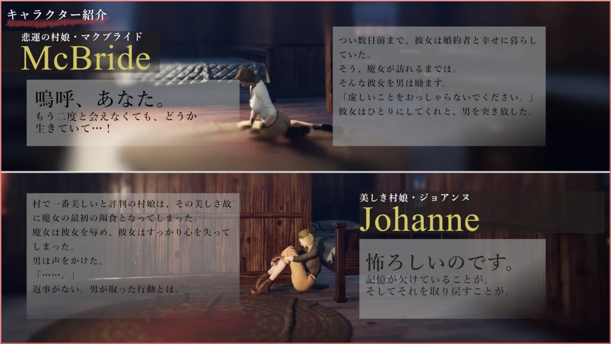 【中世ファンタジー世界3DエロRPG】【3D】Ashdale（アッシュデール）～魔女に支配された村～