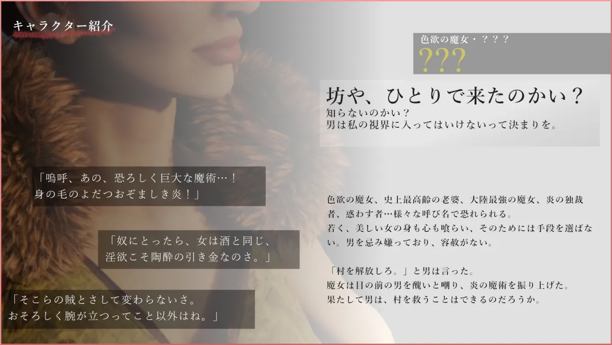 【中世ファンタジー世界3DエロRPG】【3D】Ashdale（アッシュデール）～魔女に支配された村～