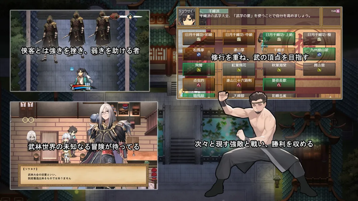 【武侠小説風エロRPG】雪月花 【武侠小説風エロRPG】雪月花