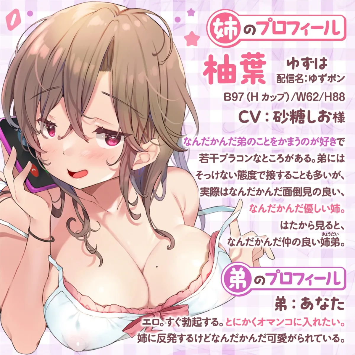 【砂糖しお 姉×弟 近親相姦】【しこゲーム】姉のオマンコしか勝たん「ながらオマンコ1」〜だる姉との射精我慢ゲームで我慢できたら《いつでもオマンコ券》をゲット〜【アクメナビゲート搭載】 【砂糖しお 姉×弟 近親相姦】【しこゲーム】姉のオマンコしか勝たん「ながらオマンコ1」〜だる姉との射精我慢ゲームで我慢できたら《いつでもオマンコ券》をゲット〜【アクメナビゲート搭載】