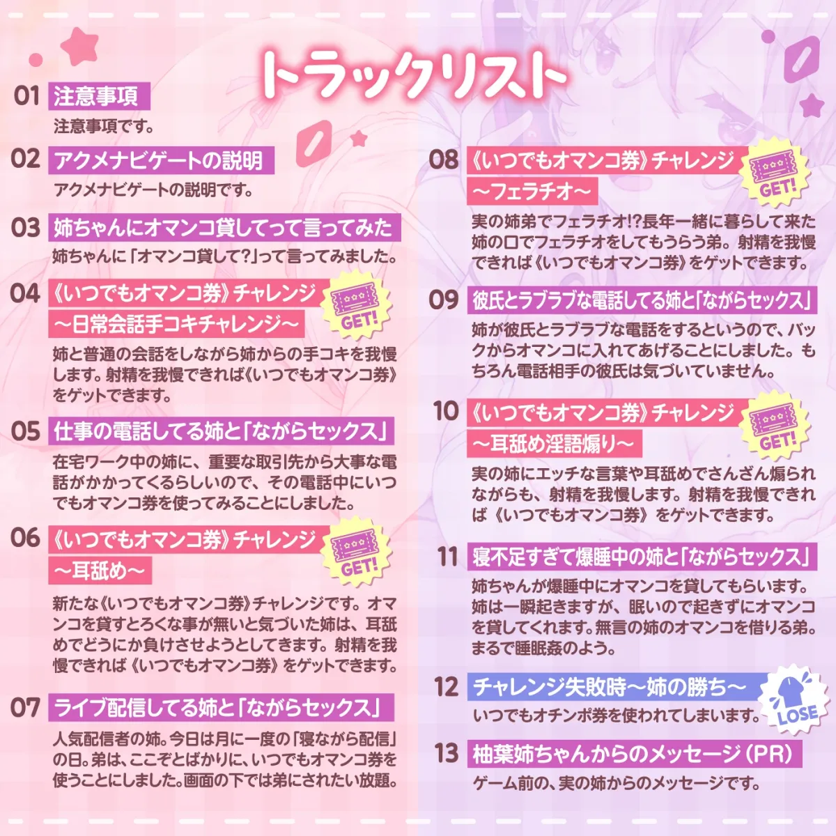 【砂糖しお 姉×弟 近親相姦】【しこゲーム】姉のオマンコしか勝たん「ながらオマンコ1」〜だる姉との射精我慢ゲームで我慢できたら《いつでもオマンコ券》をゲット〜【アクメナビゲート搭載】 【砂糖しお 姉×弟 近親相姦】【しこゲーム】姉のオマンコしか勝たん「ながらオマンコ1」〜だる姉との射精我慢ゲームで我慢できたら《いつでもオマンコ券》をゲット〜【アクメナビゲート搭載】