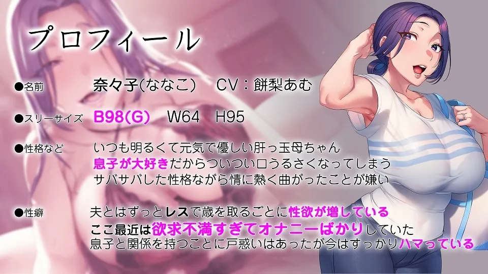 【餅梨あむ 息子×母 近親相姦】がさつで口うるさいけど息子大好き豊満ムチムチどすけべ長乳デカパイお母さん 【餅梨あむ 息子×母 近親相姦】がさつで口うるさいけど息子大好き豊満ムチムチどすけべ長乳デカパイお母さん