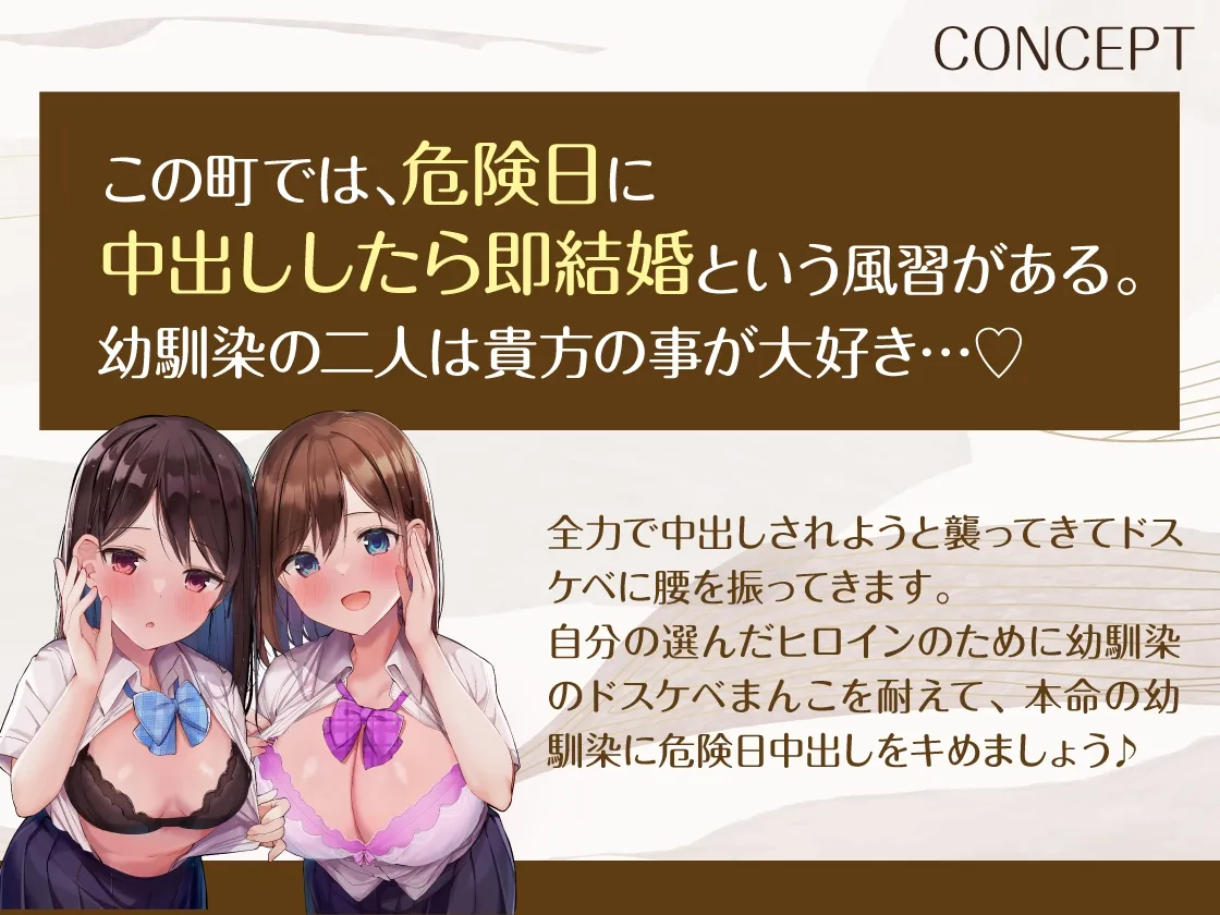 【秋野かえで&来夢ふらん×JK】【どっちを選ぶ?】中出ししたら即結婚、危険日おまんこエッチ~あなたは我慢できるか~ 【秋野かえで&来夢ふらん×JK】【どっちを選ぶ?】中出ししたら即結婚、危険日おまんこエッチ~あなたは我慢できるか~