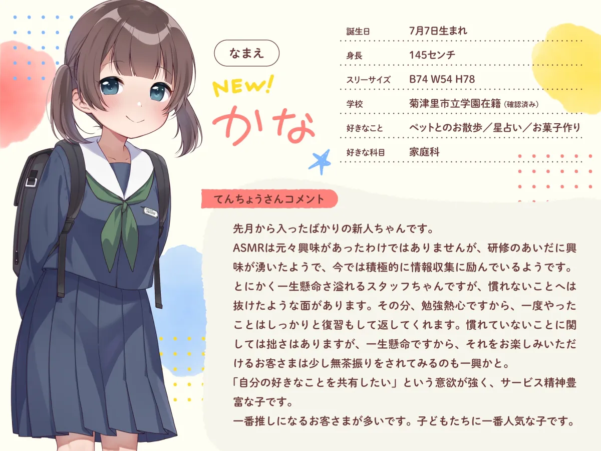 【JSロリ 耳舐め・手コキASMR】ばぶ耳りふれ!