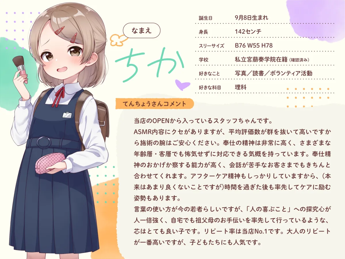 【JSロリ 耳舐め・手コキASMR】ばぶ耳りふれ!