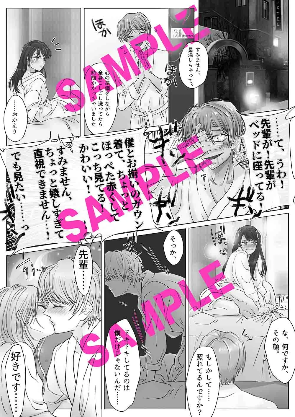 【一流ホテルウェイター×女性スタッフ】性欲モンスター ナカでイクまでデカマラを抜いてくれない絶倫ドS後輩の服従SEX!!【コミック版】